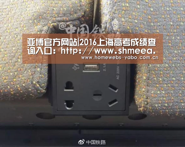 亚博官方网站|2016上海高考成绩查询入口:http://www.shmeea.com.cn/(图1) 亚博