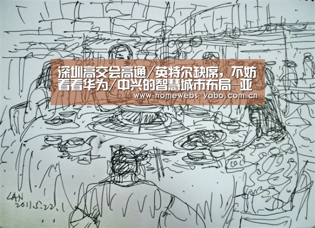 深圳高交会高通/英特尔缺席,不妨看看华为/中兴的智慧城市布局-亚博(图1) 亚博体育