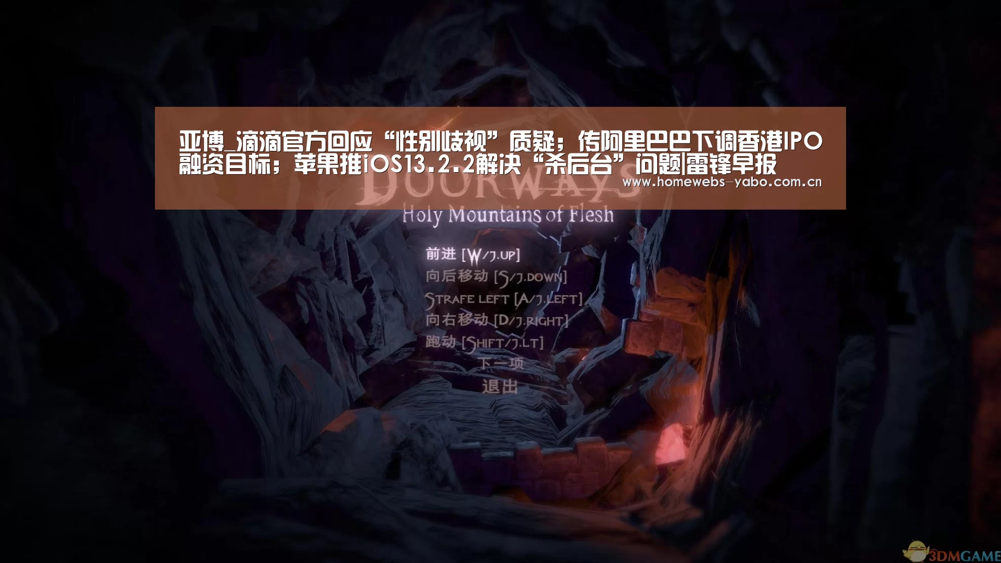 亚博_滴滴官方回应“性别歧视”质疑;传阿里巴巴下调香港IPO融资目标;苹果推iOS13.2.2解决“杀后台”问题|雷锋早报(图2) 亚博体育