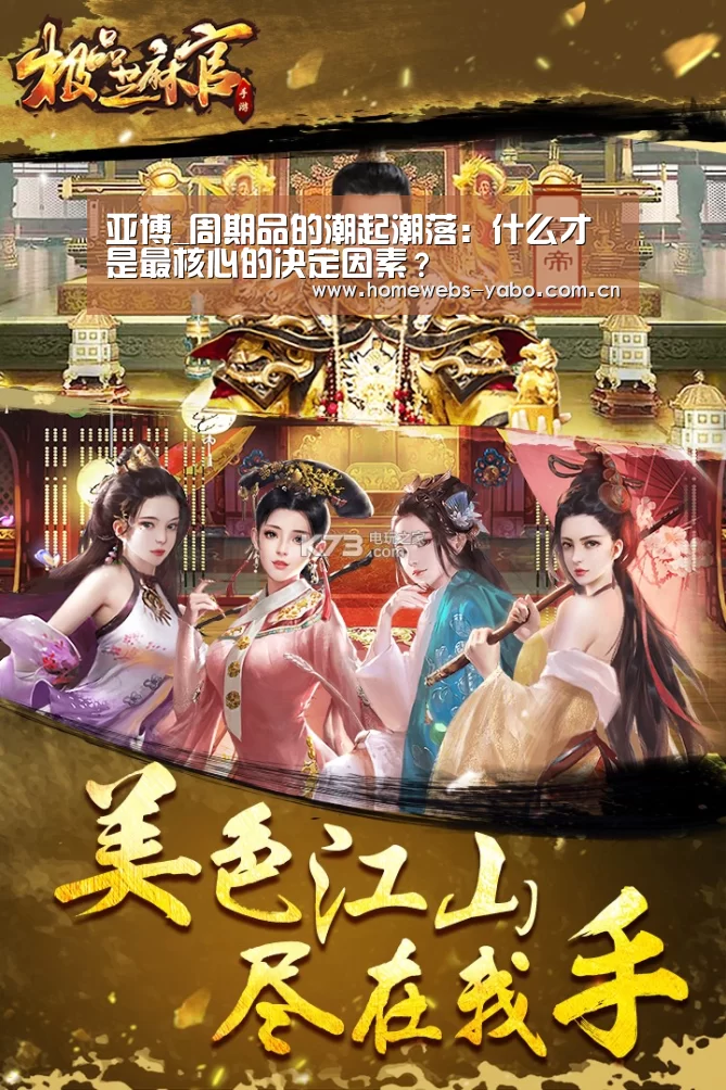 亚博官方网站