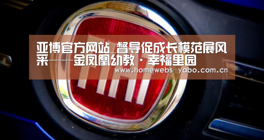 亚博官方网站