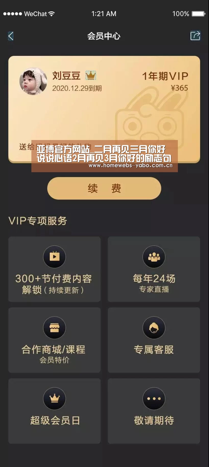 亚博体育