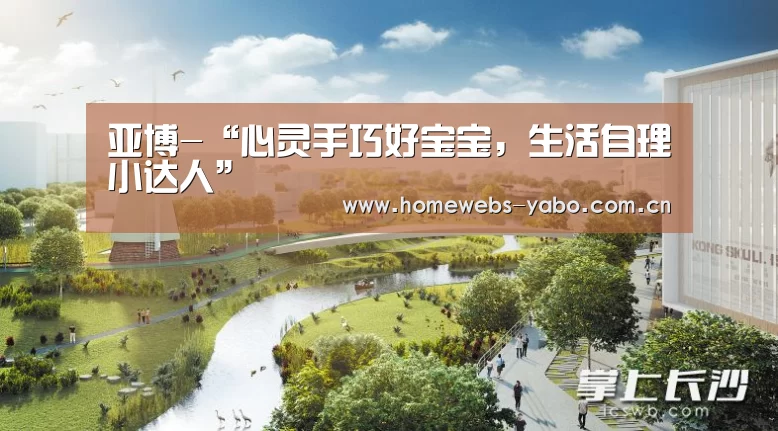亚博-“心灵手巧好宝宝,生活自理小达人”(图2) 亚博