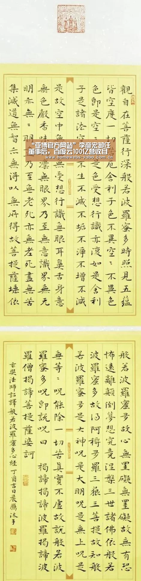 “亚博官方网站”李彦宏卸任董事后,百度云100亿营收目标还能达成吗?(图1) 亚博官方网站