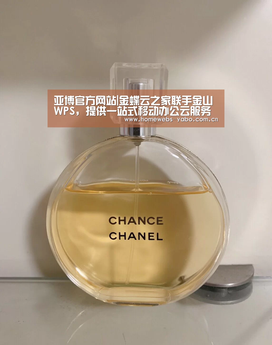 亚博官方网站|金蝶云之家联手金山WPS,提供一站式移动办公云服务(图1) 亚博官方网站