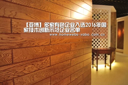 【亚博】多家有色企业入选2016年国家技术创新示范企业名单(图3) 亚博体育