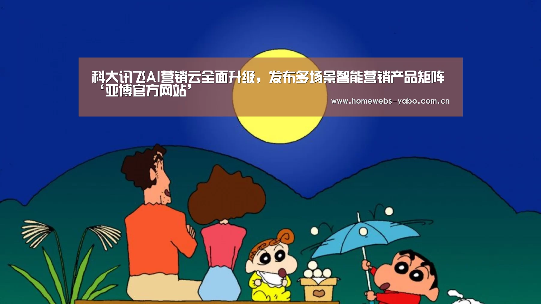 亚博官方网站