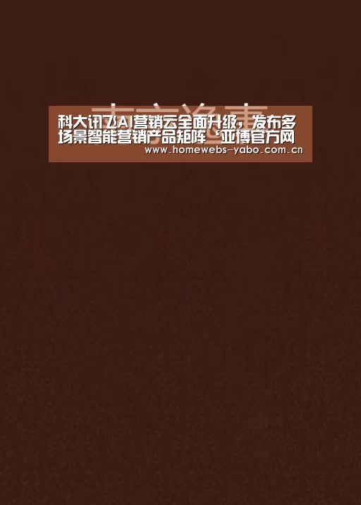 亚博官方网站
