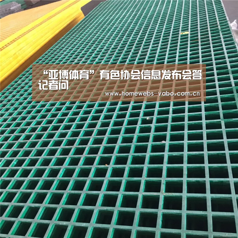 “亚博体育”有色协会信息发布会答记者问(图2) 亚博官方网站
