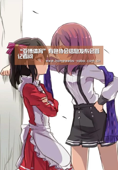 “亚博体育”有色协会信息发布会答记者问(图3) 亚博体育