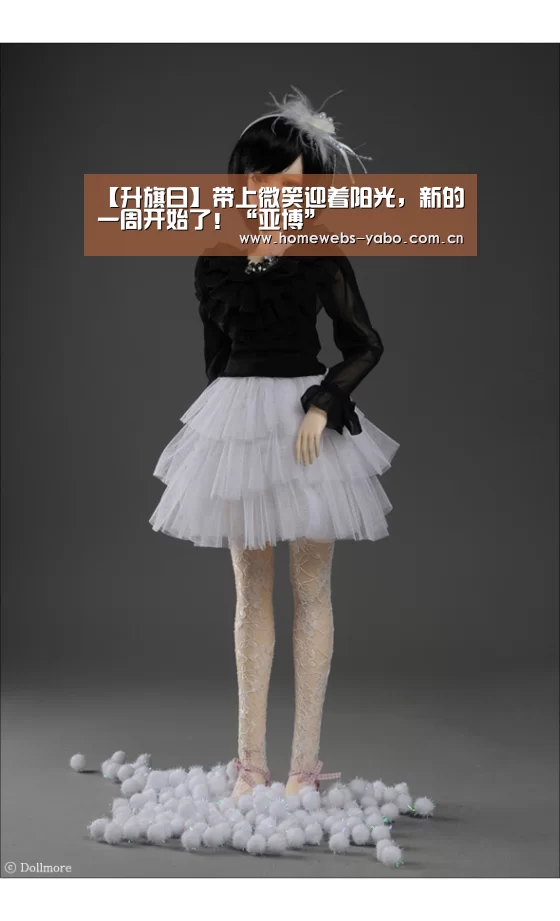 【升旗日】带上微笑迎着阳光,新的一周开始了!“亚博”(图4) 亚博官方网站