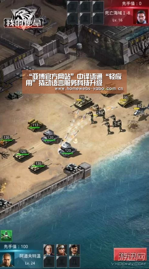 “亚博官方网站”中译语通“轻应用”撬动语言服务科技升级(图2) 亚博体育