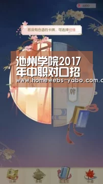 池州学院2017年中职对口招生成绩查询系统 入口:http://cjcx.czu.edu.cn/dk2017/:亚博官方网站(图3) 亚博官方网站