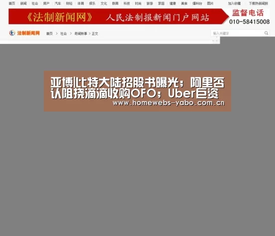 亚博官方网站